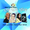 Various Artists - Prem Sunno Dunia